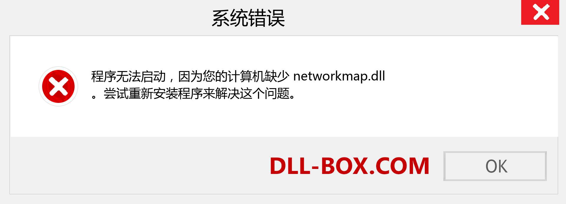 networkmap.dll 文件丢失？。 适用于 Windows 7、8、10 的下载 - 修复 Windows、照片、图像上的 networkmap dll 丢失错误